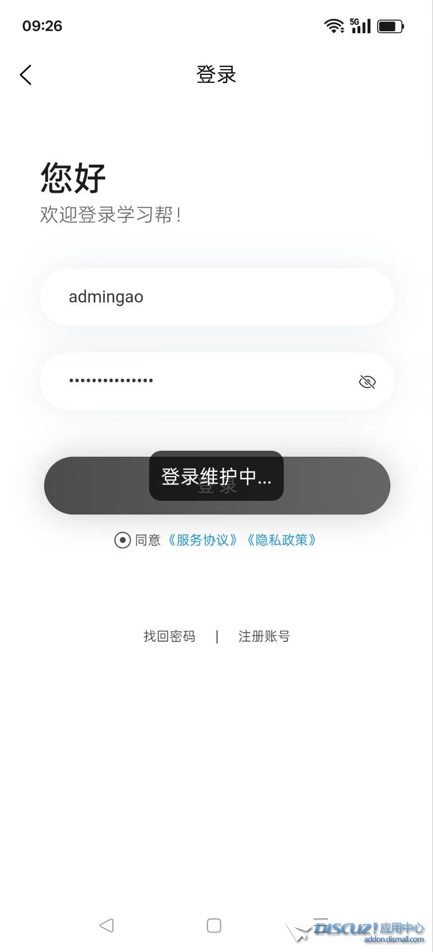 总是提示：登陆维护中
New
 