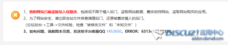 应用中心提示“您的网站已被盗版站入侵篡改”
New
 