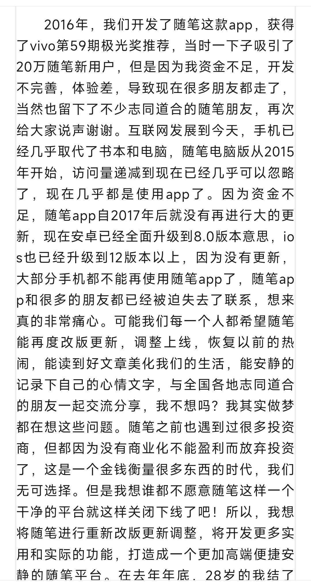 很多著名网站都是在尝试读者集资和融资之后倒闭的 