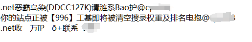 老站长求指导：网站被威胁了，怎么办 