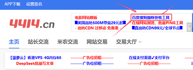 引百度蜘蛛爆了？就挺好奇！ 