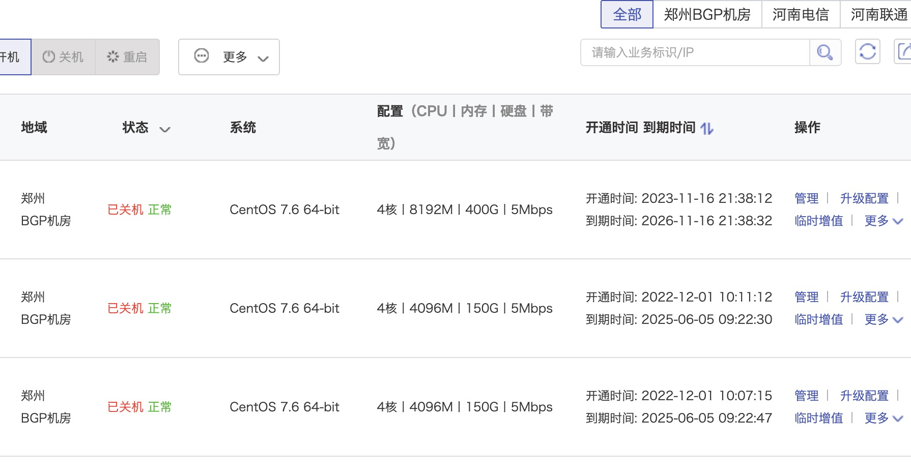 网站全关闭了，闲置的景安服务器 有要的吗 买1送2 