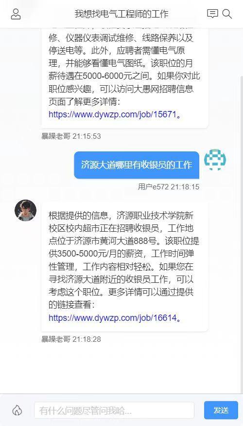 大家有网站想接入AI的找我方便快捷。 网站接入api