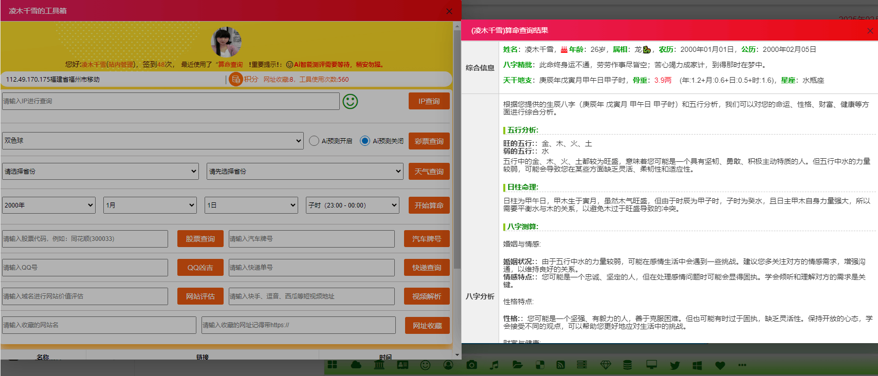 大家有网站想接入AI的找我方便快捷。 网站接入api