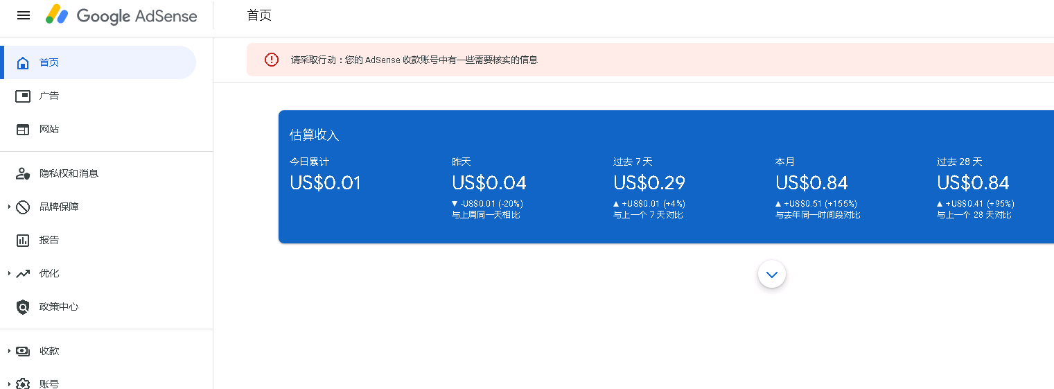 6w 收谷歌adsense 带这个搜索功能的 