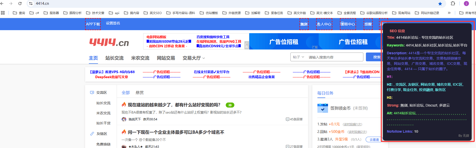 分享个谷歌浏览器页面信息检测插件 