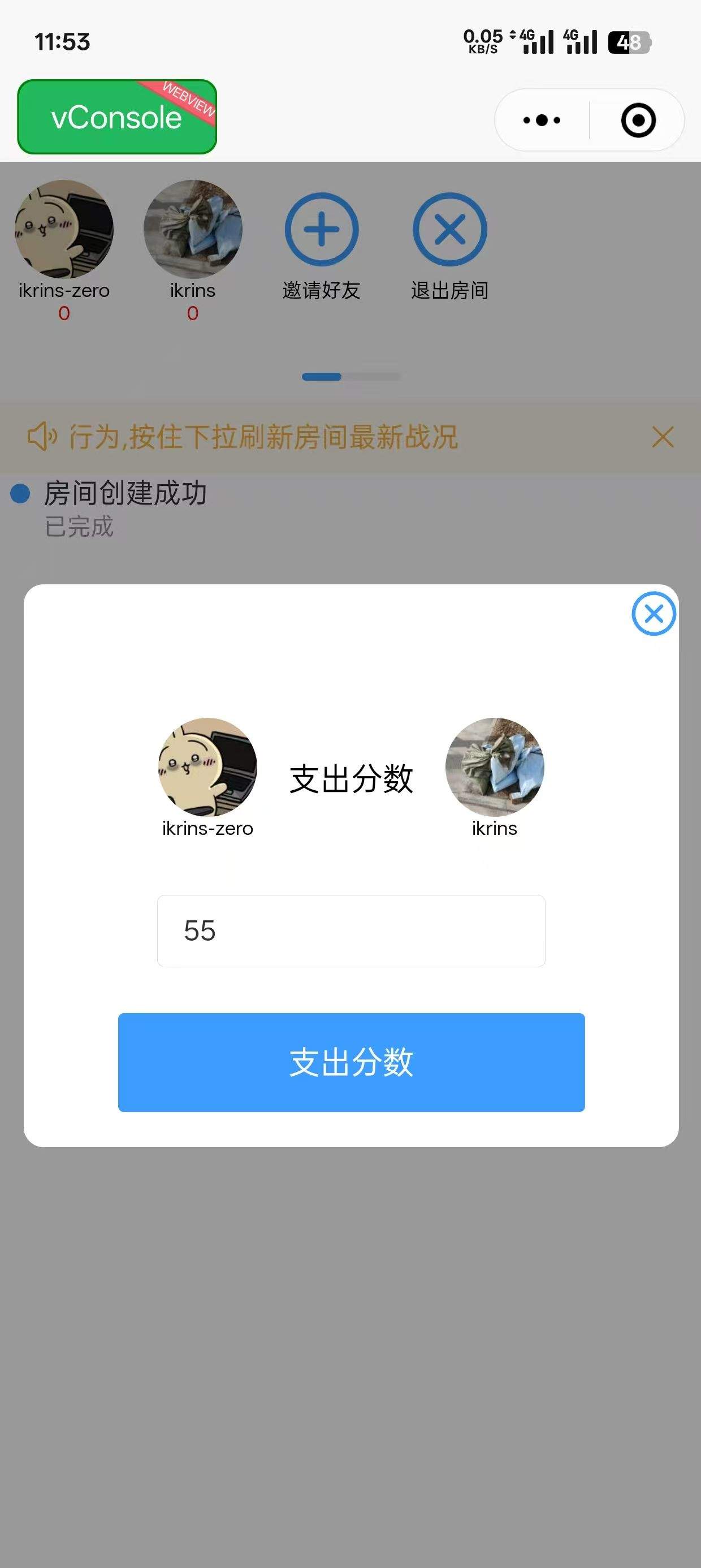 新建了一个打牌记账的小程序，老哥们来提提意见 