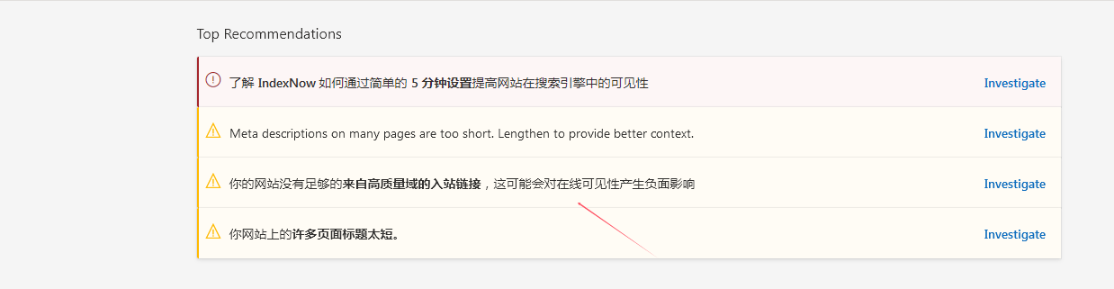 必应对外链看的很重要啊，都提示我了！ 