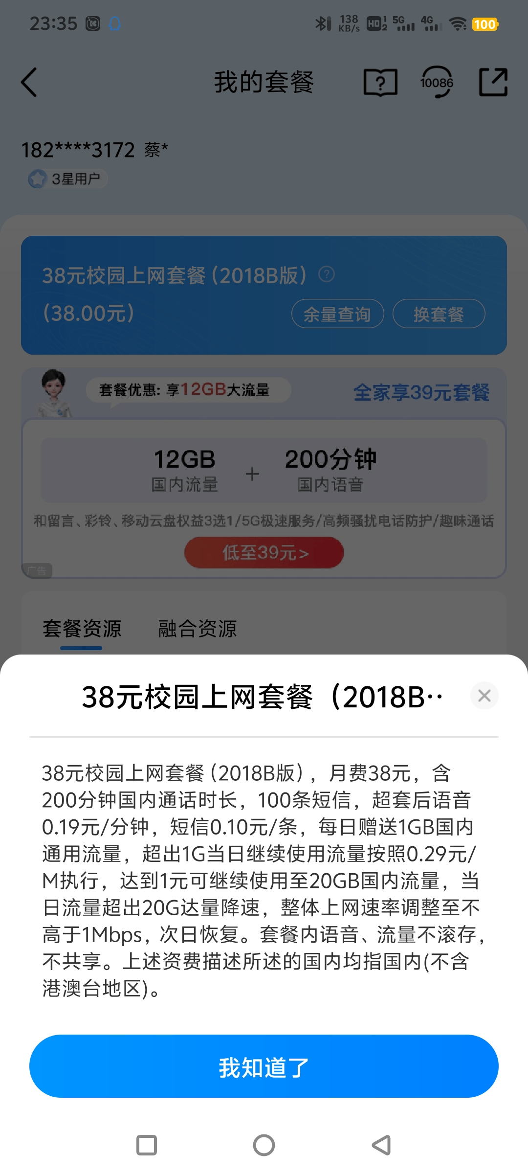 手机流量卡随身wifi有人用过吗？我手机套餐每个月一百元，想改成小套餐，然后买个随身wifi，这样一年下来就省很多钱了 