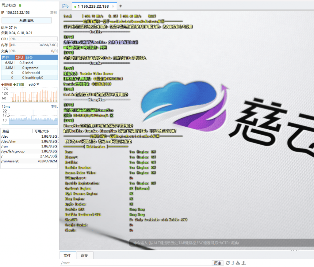 香港新区上线cn2+ctg线路VPS 香港cn2线路cdn,香港voip线路