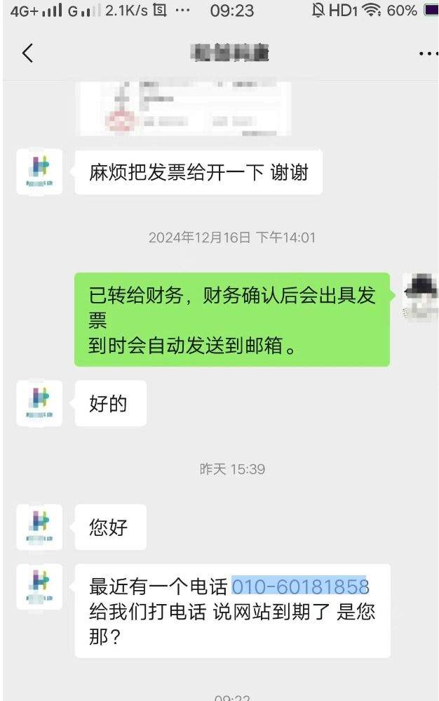 现在骗子真是无处不在 