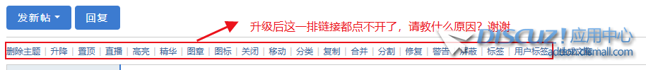 全量覆盖升级到了Discuz! X3.5 正式版【2025-02-05】遇到一些问题请教一下
New
 