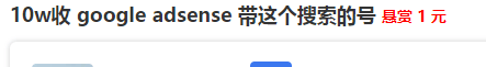 谷歌联盟什么情况这比比特币都要疯狂了啊 