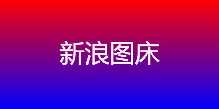 WordPress 新浪图床助手，文章图片上传利器 cookie版本 