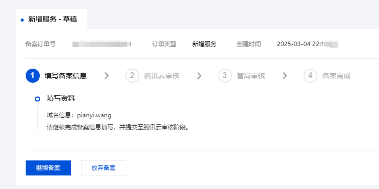 执行力不如从前了，前段时间就说要做新站，结果.... 