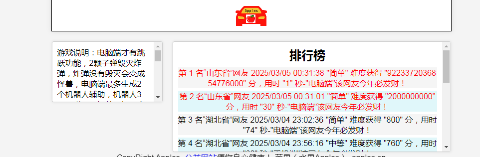 apples游戏bug漏洞已解决。应该没人能再篡改了。找到送单词域名 