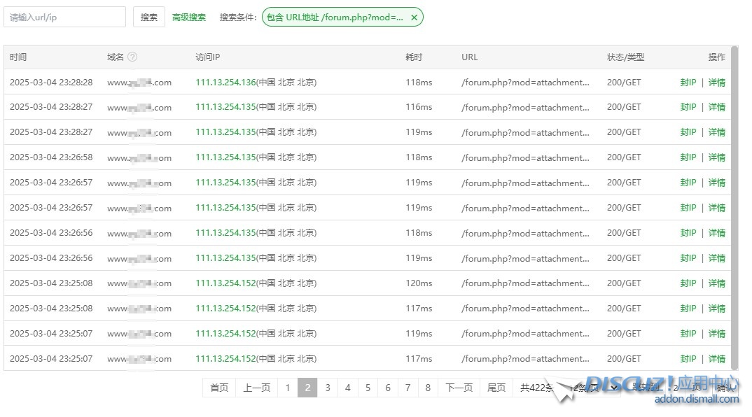 每天都在大量下载我网站附件的IP，是否可以判断为恶意下载？
New
 下载,IP,附件,网站,每天