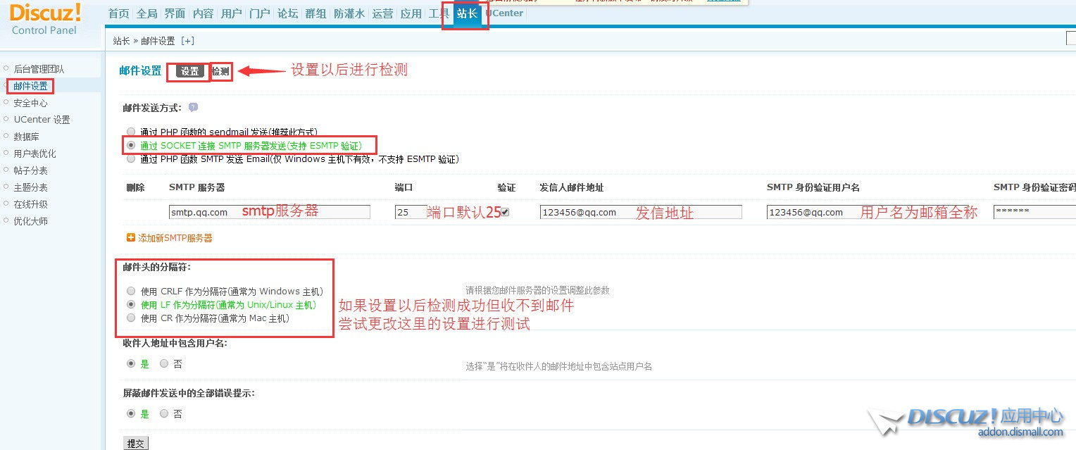 后台邮箱发送配置，报错，无法使用。
 