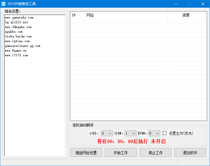 有助于日收的外链工具 