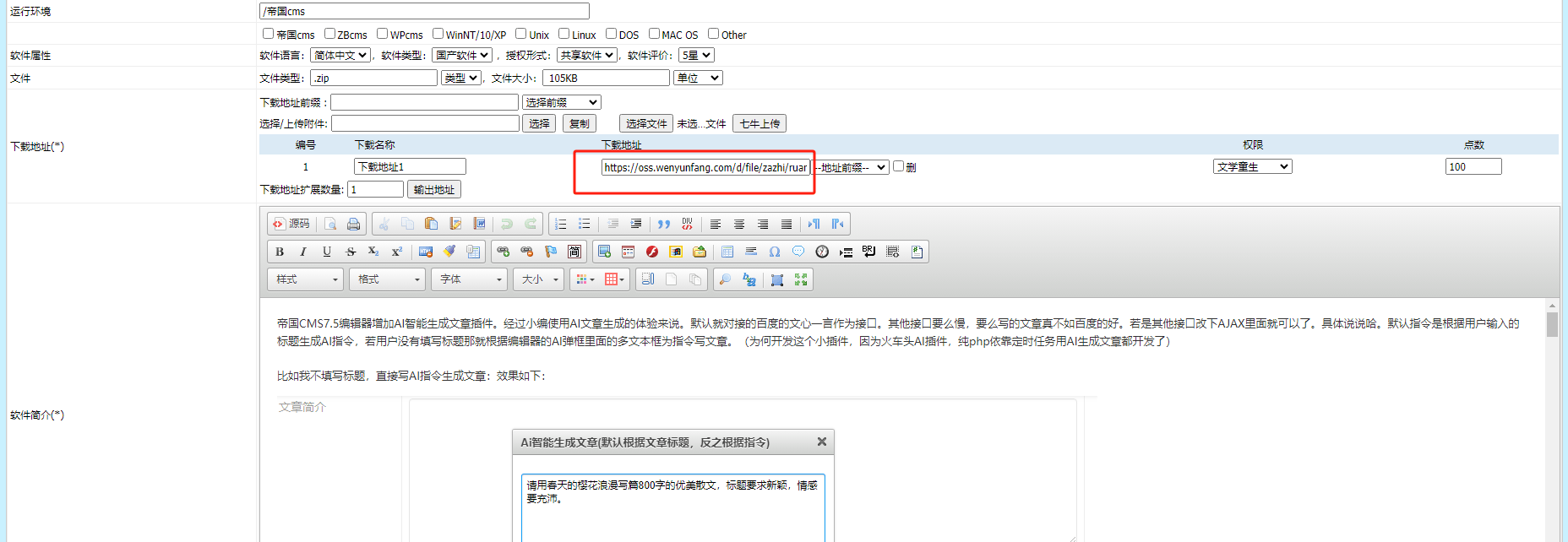 做网站建议还是用七牛云储存。保证你爱得不要不要的 