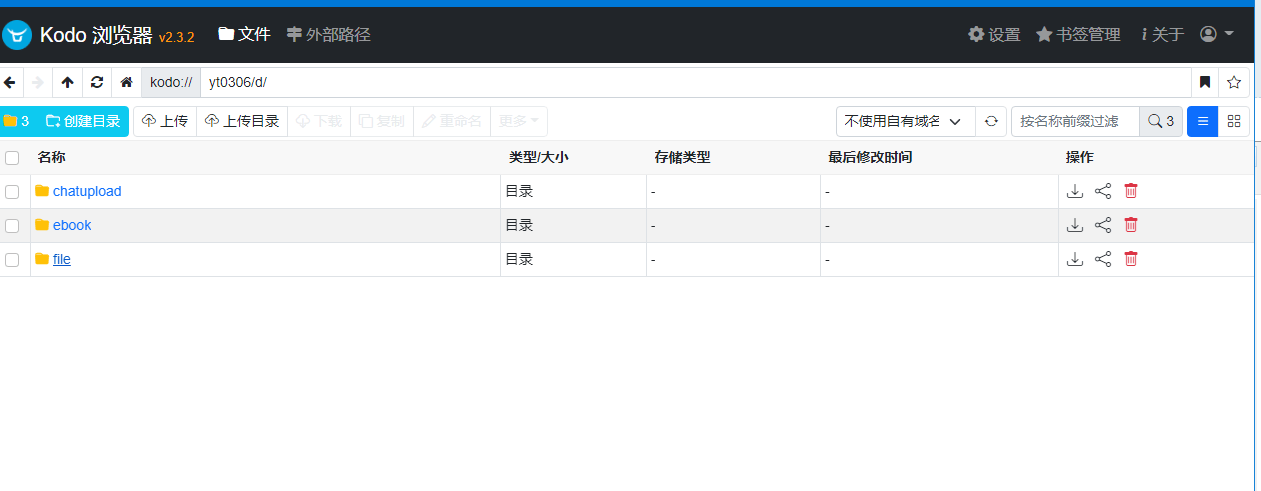 做网站建议还是用七牛云储存。保证你爱得不要不要的 