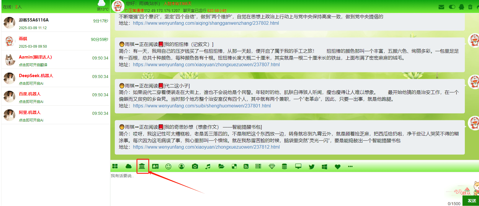 今天 跟deepseek对话了一上午，它给我批了批八字 