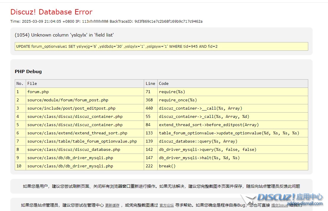 正常后台添加分类，前台发帖出现报错。
1金币
.anslist{background:url(source/plugin/keke_answer/template/images/coin.png) left center no-repeat;font-family:Microsoft Yahei; padding:2px 0px 2px 20px; margin:0px 0px 0px 10px; font-size:12px; color:#F30; text-decoration:none}
.ans