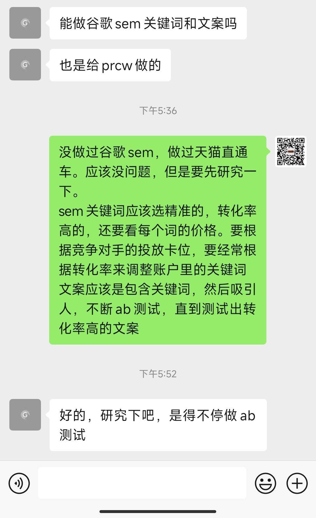 我要开始学习谷歌sem了 