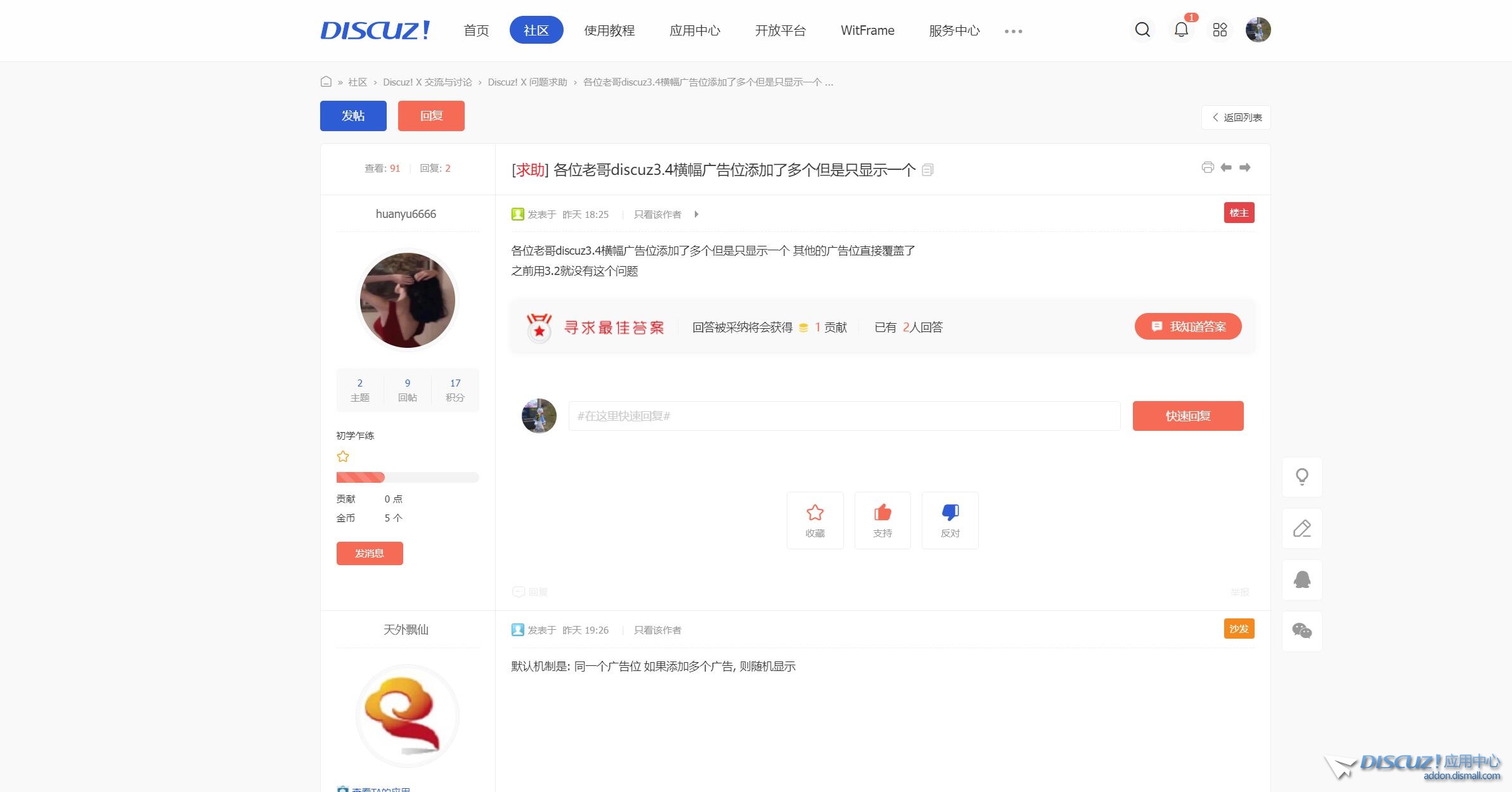 请问官方这个社区用的是什么模板
New
 