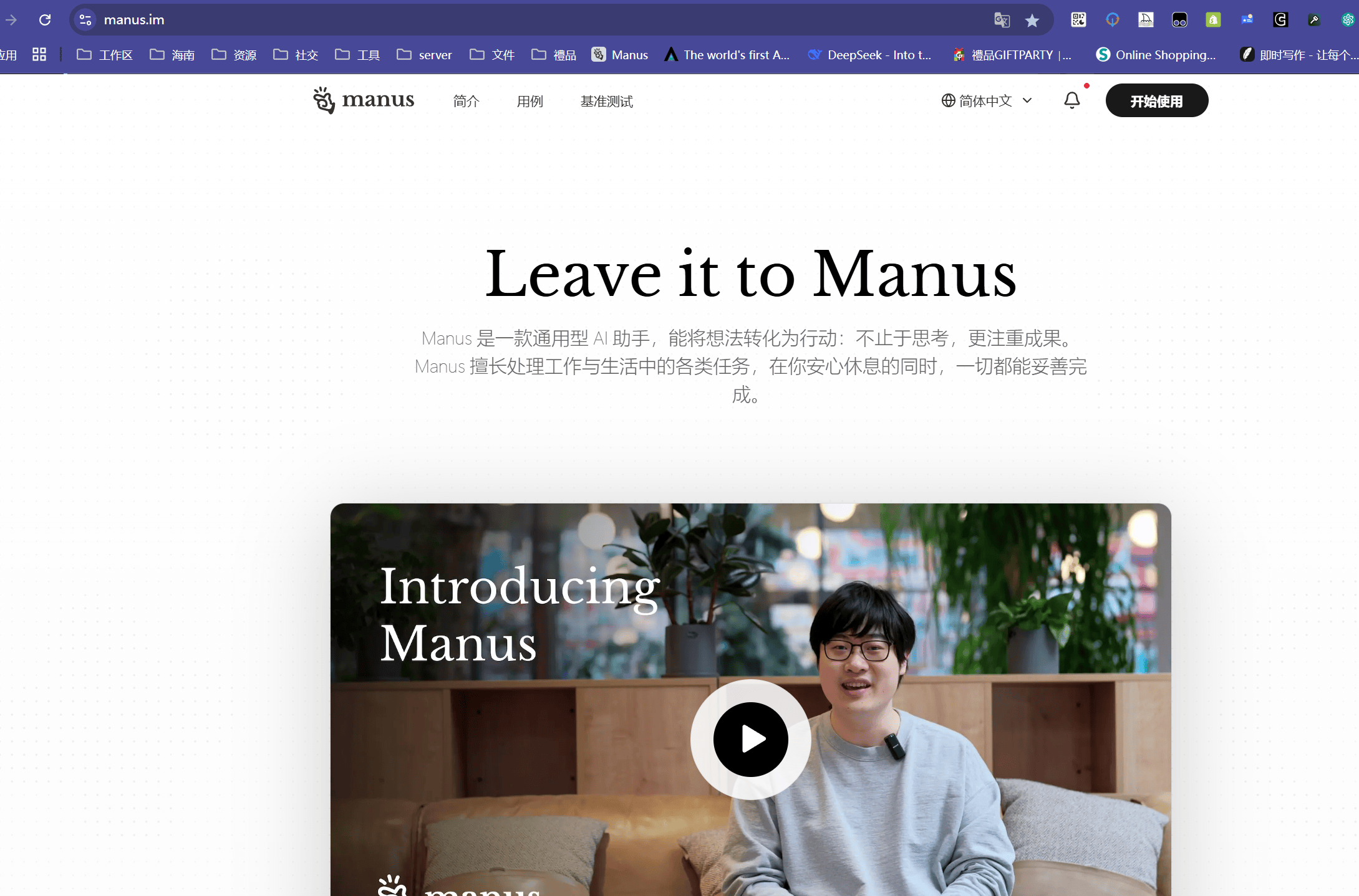 manus吹牛吹大了吗，现在官网跳转了