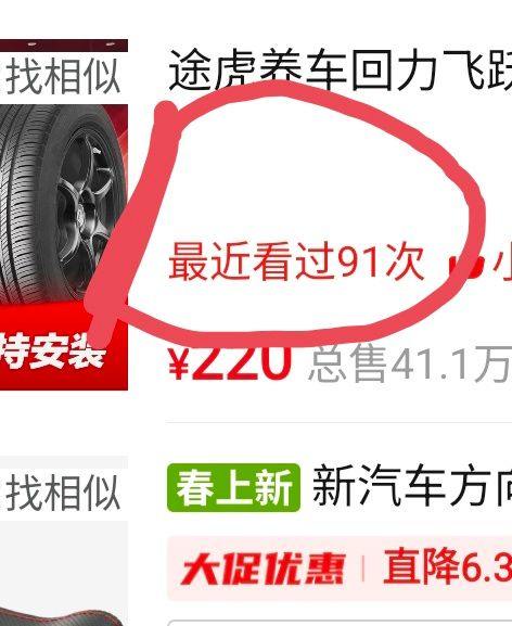 多多加看过多少次还给统计 