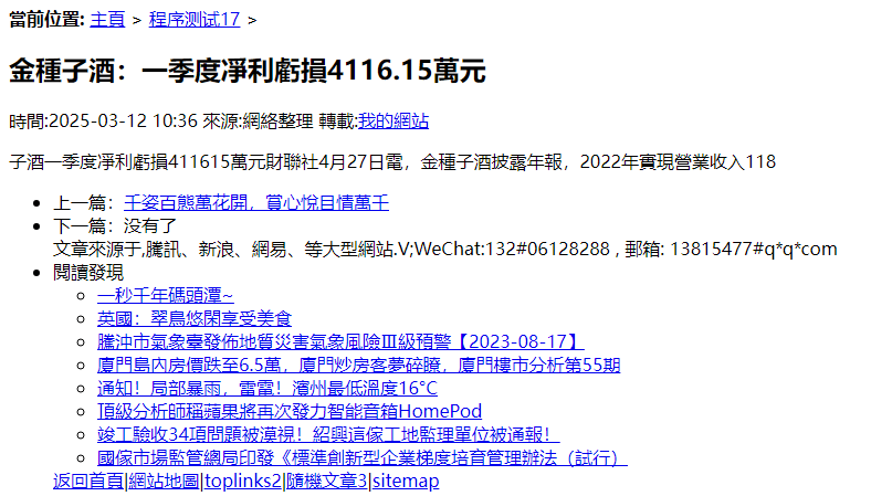 像我这种50个字内的文章会被起诉吗 超过50个字,50个字的小说