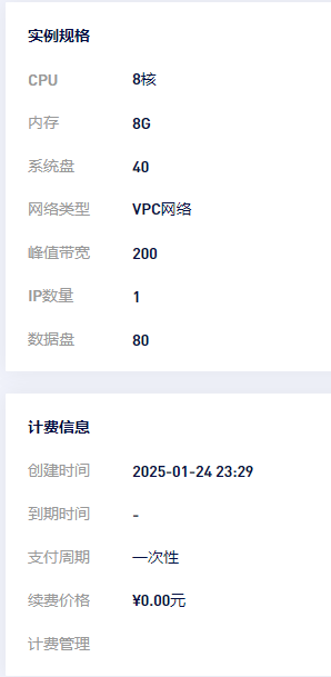 火山引擎服务器，2H4G 3M  一年89.。。。卷死他们 火山引擎datawind,火山引擎 中标