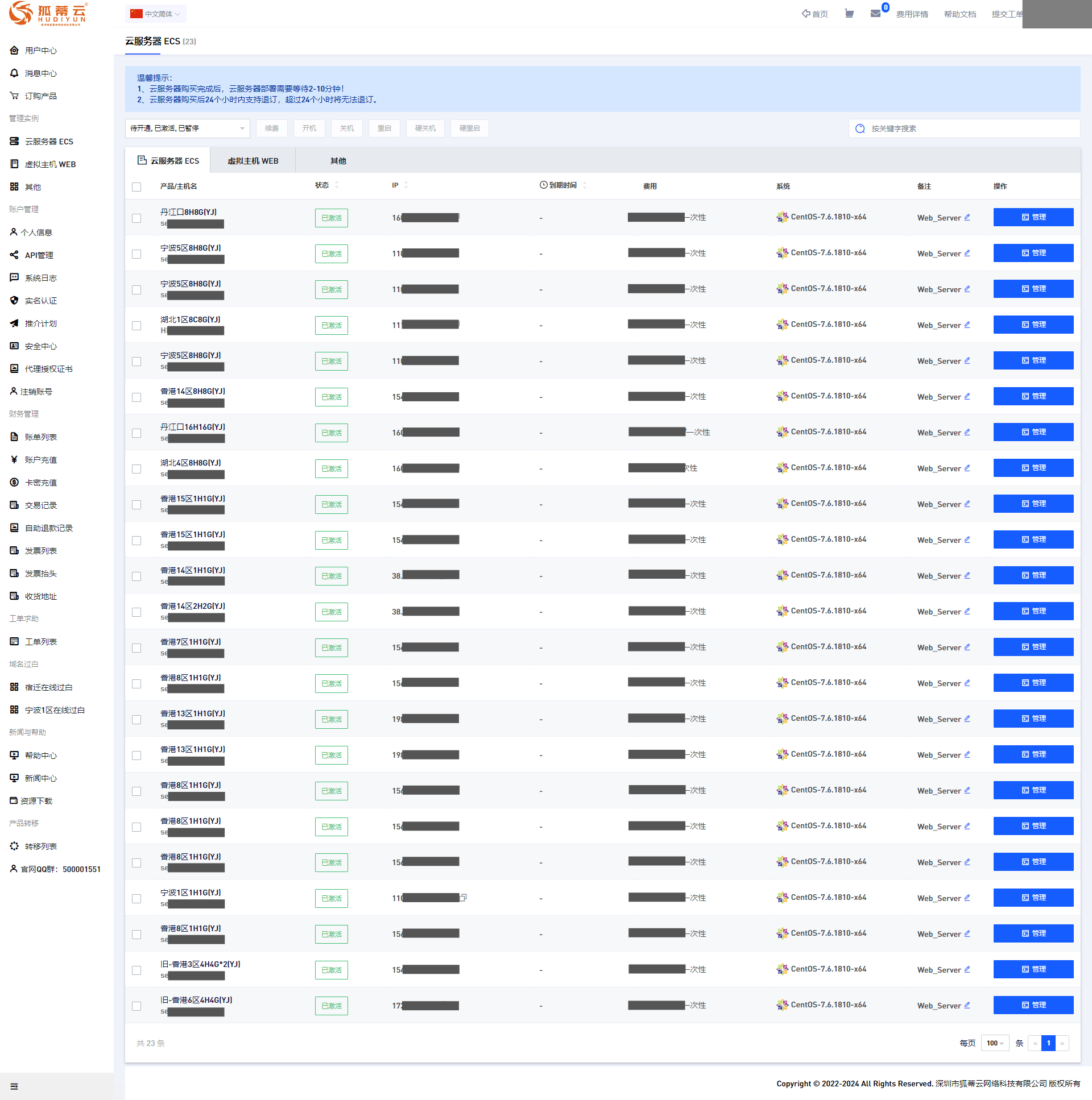 火山引擎服务器，2H4G 3M  一年89.。。。卷死他们 火山引擎datawind,火山引擎 中标