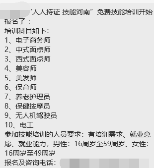 现在社区都开始搞免费培训了，有需的站长，可以联系当地社区咨询 