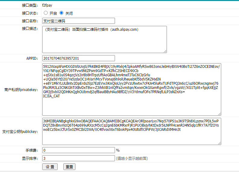 这是支付宝什么支付方式 