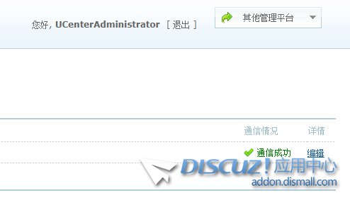 网站升级到Discuz! X3.5 Release 20250205 UTF-8后，“密钥更新”出现问题！
New
 discuz最新版本,discuz authkey