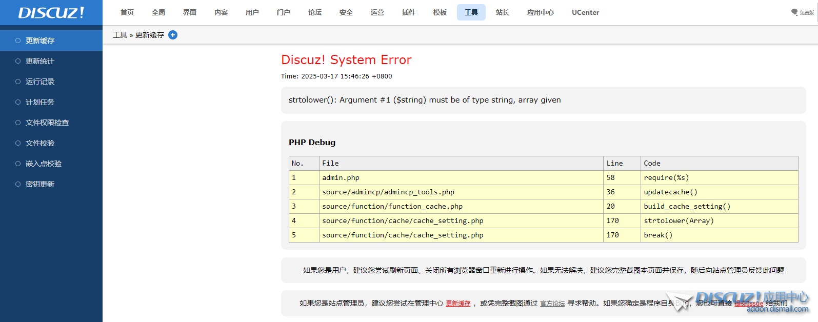 网站升级到Discuz! X3.5 Release 20250205 UTF-8后，“密钥更新”出现问题！
New
 discuz最新版本,discuz authkey