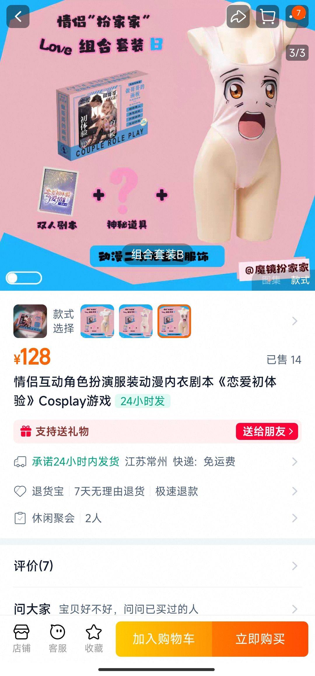 你能想到的好东西都有人在卖 