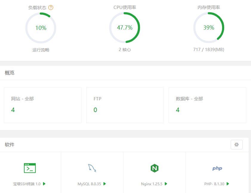 为什么宝塔2h2g装不了mysql 8.0 