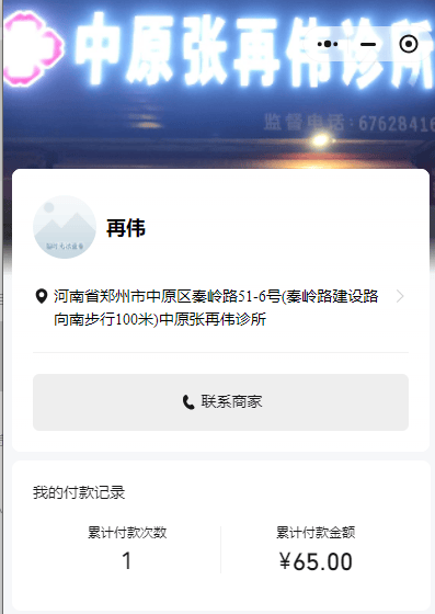 昨晚上加班搞网站终于抗不住了 