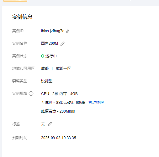 谁有云主机，0防御四川重庆的 100M200M宽带自己过白 