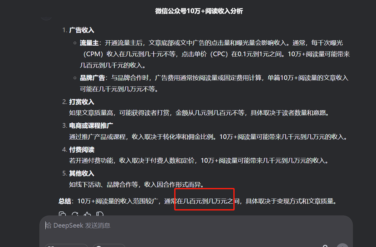 微信公众号：阅读10万+很难吗？ 