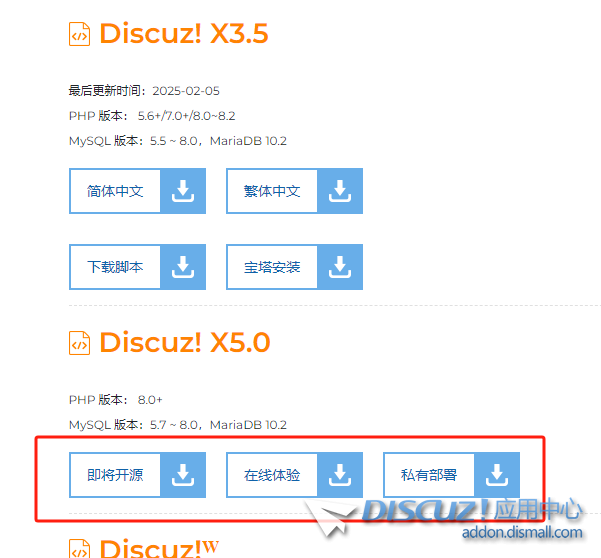 可喜可贺，Discuz! X5.0 开发者预览版，有可靠消息了！！！
New
 