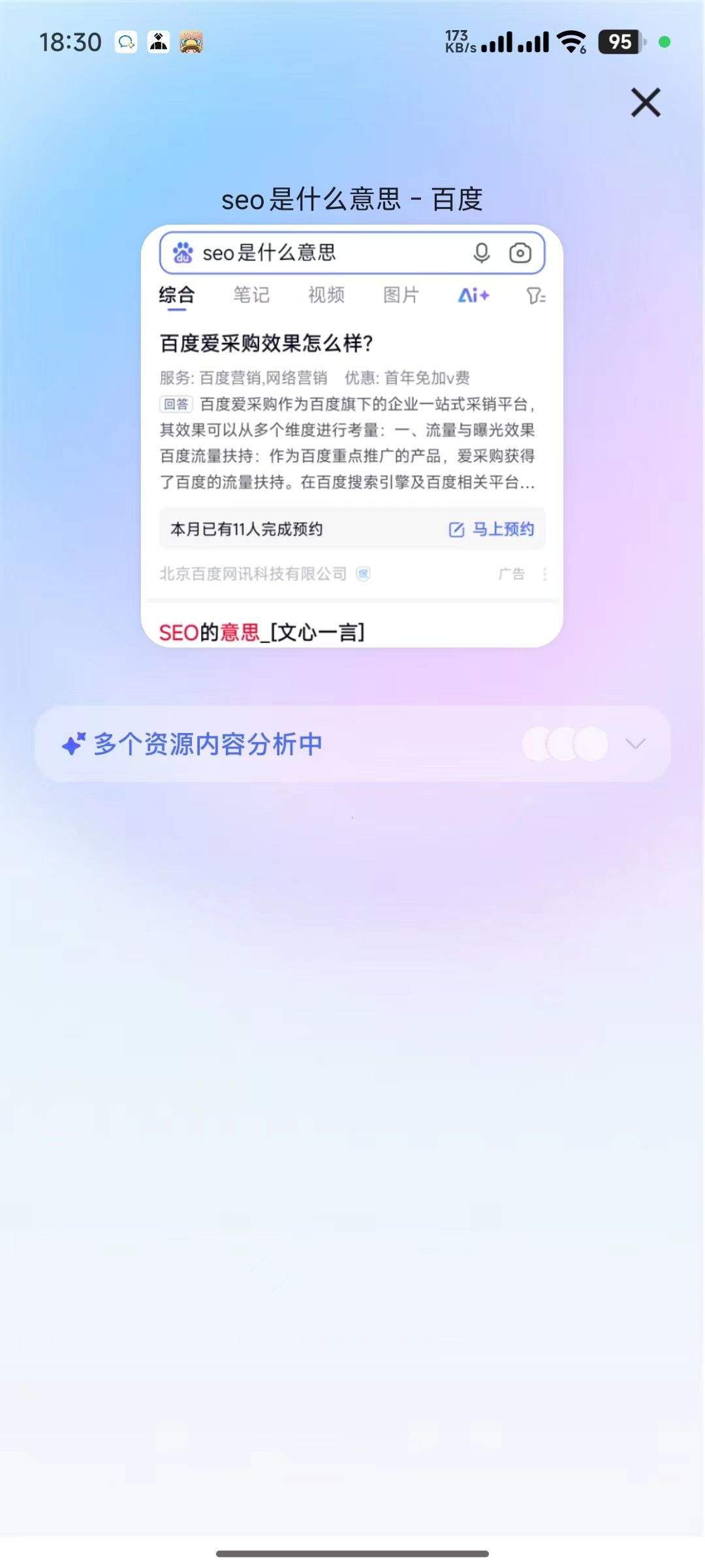 刚更新的百度app，以后可能真的不需要站长了 