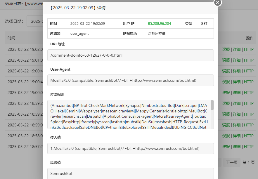 让宝塔Nginx免费防火墙显示IP归属地城市名 