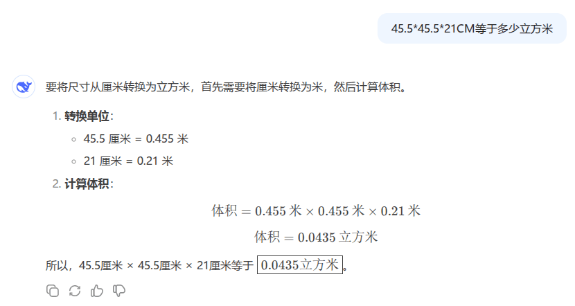 DEEPKSEEK到底是人工智能，还是小题大做？ 