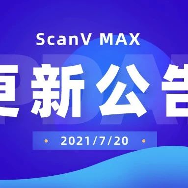 知道创宇云监测—ScanVMAX更新:启莱OA、ThinkAdmin等多个漏洞可监测