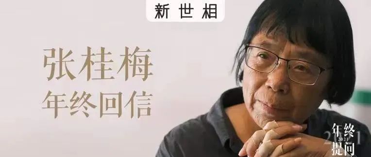 张桂梅年终回信:年轻人，不要输给寒冬