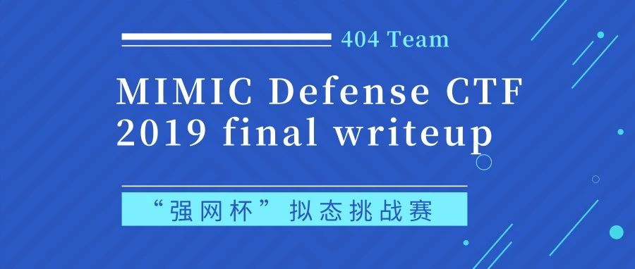 MIMICDefenseCTF2019finalwriteup